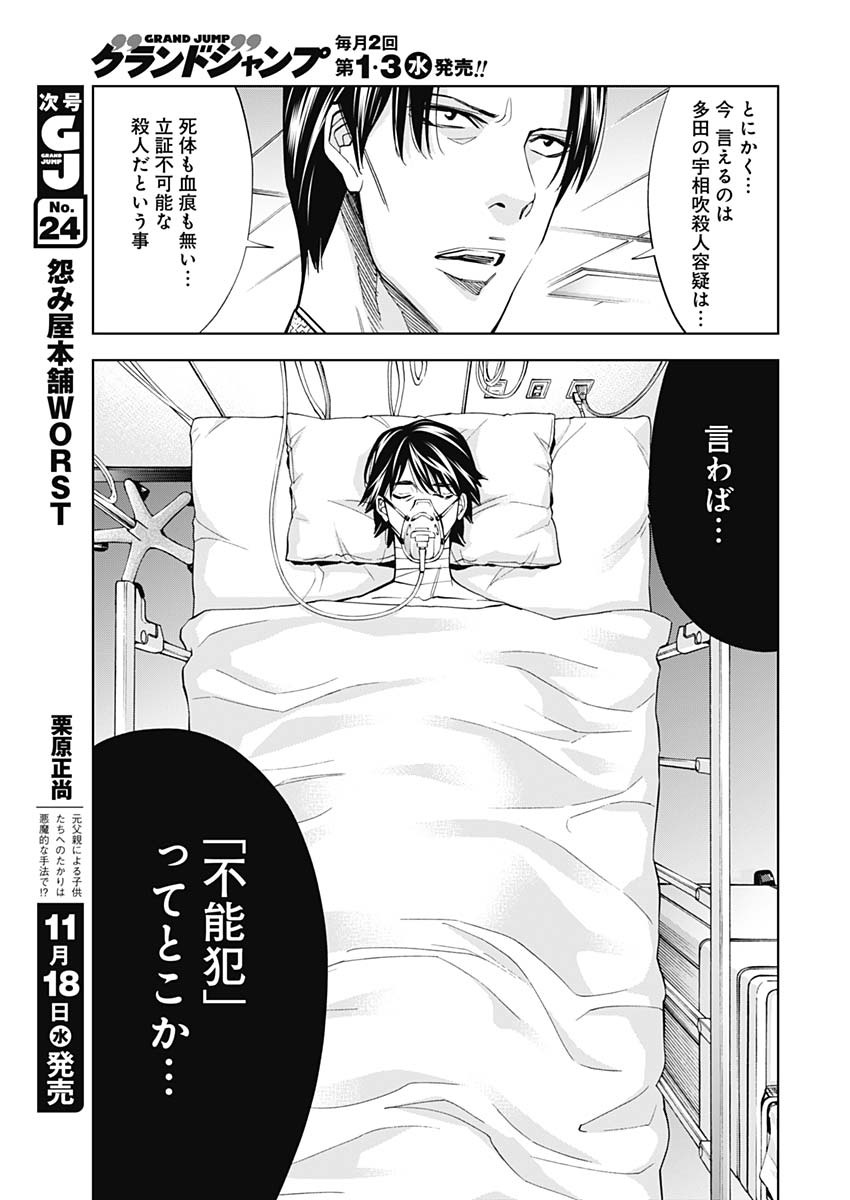 FUNOUHAN - raw - Chapter 83 - https://jpdd.ccdd.to/JPDD/12221405/4byfpsli0tr.jpg