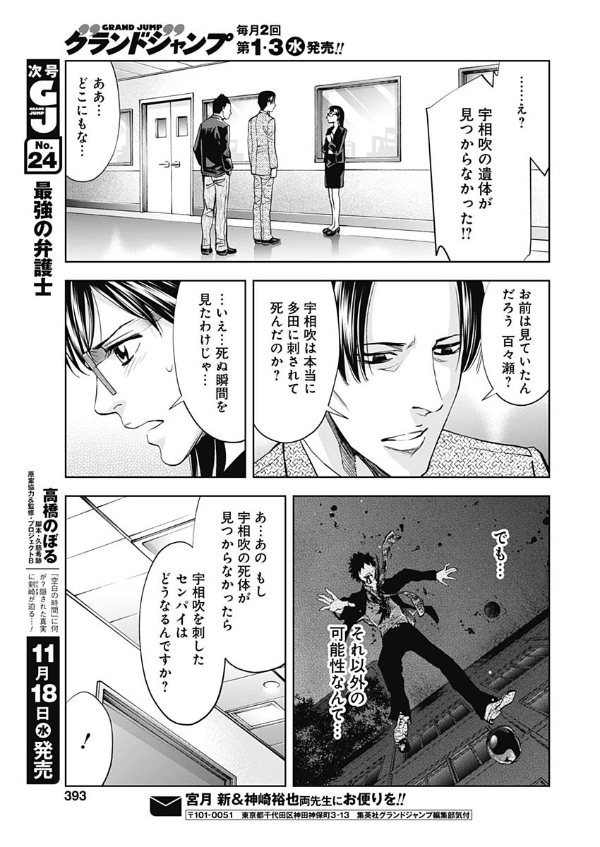 FUNOUHAN - raw - Chapter 83 - https://jpdd.ccdd.to/JPDD/12221405/4mmmdlyf3q2.jpg
