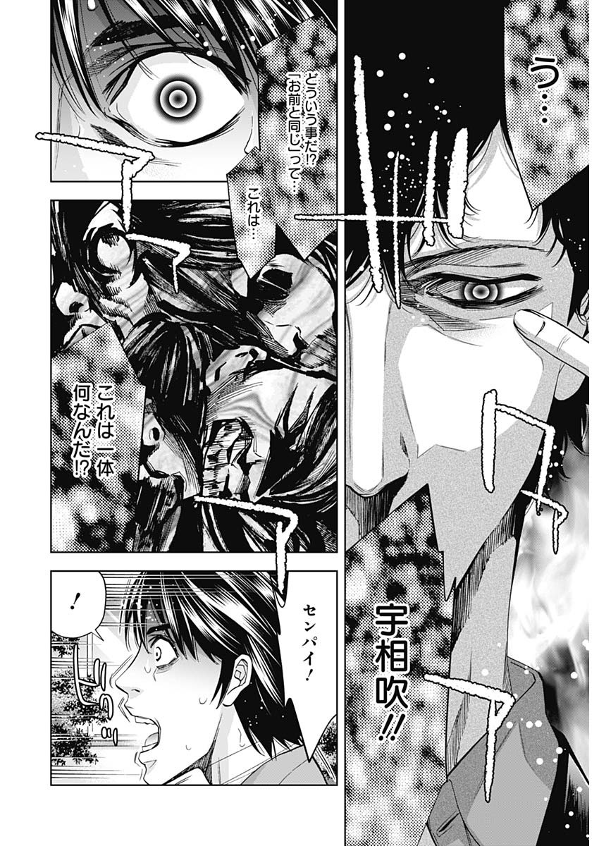 FUNOUHAN - raw - Chapter 83 - https://jpdd.ccdd.to/JPDD/12221405/4wbbwitew54.jpg