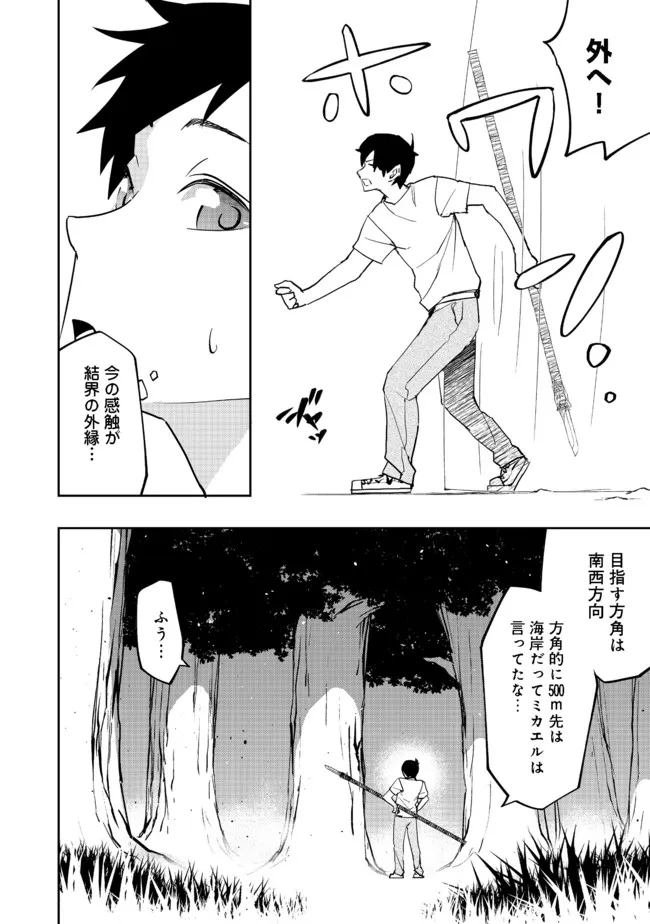 WATER MAGICIAN - raw - Chapter 2 - https://jpdd.ccdd.to/JPDD/12221405/4zqz4wwiw3y.jpg