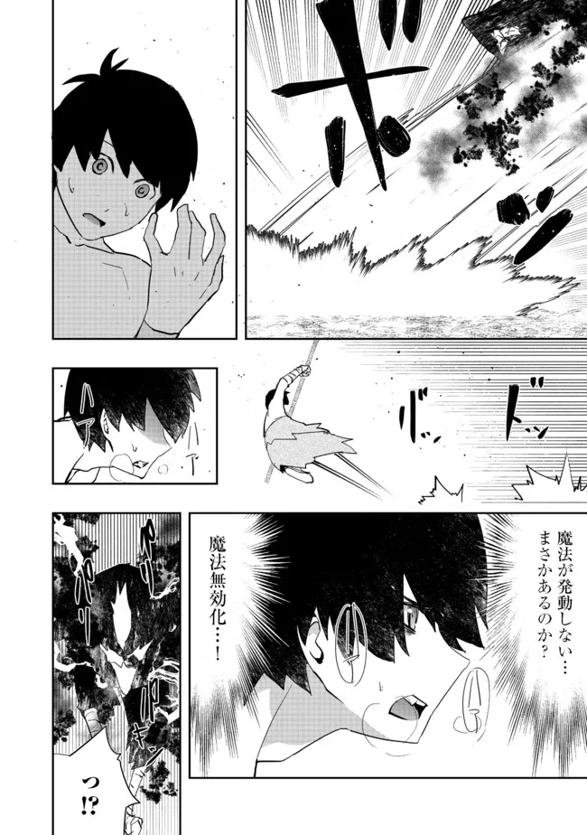 WATER MAGICIAN - raw - Chapter 4 - https://jpdd.ccdd.to/JPDD/12221405/a40stu3kcr5.jpg