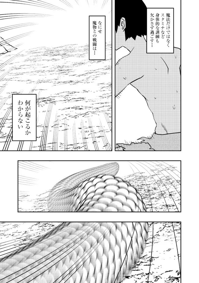 WATER MAGICIAN - raw - Chapter 3 - https://jpdd.ccdd.to/JPDD/12221405/aga0qwbexvu.jpg