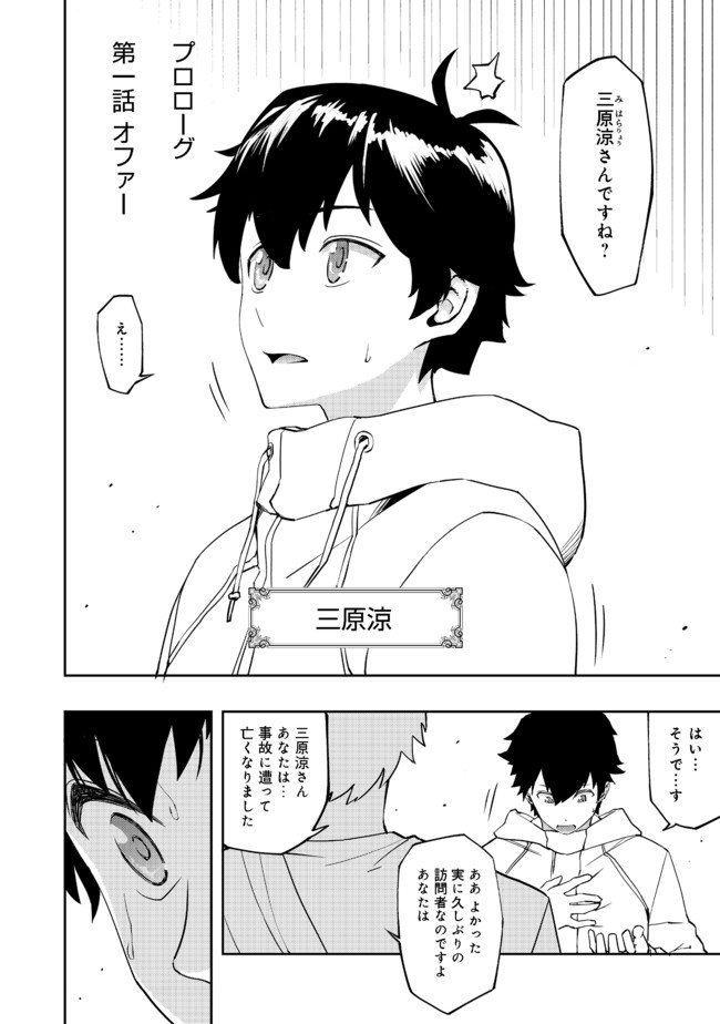 WATER MAGICIAN - raw - Chapter 1 - https://jpdd.ccdd.to/JPDD/12221405/ai1rqus0oj2.jpg