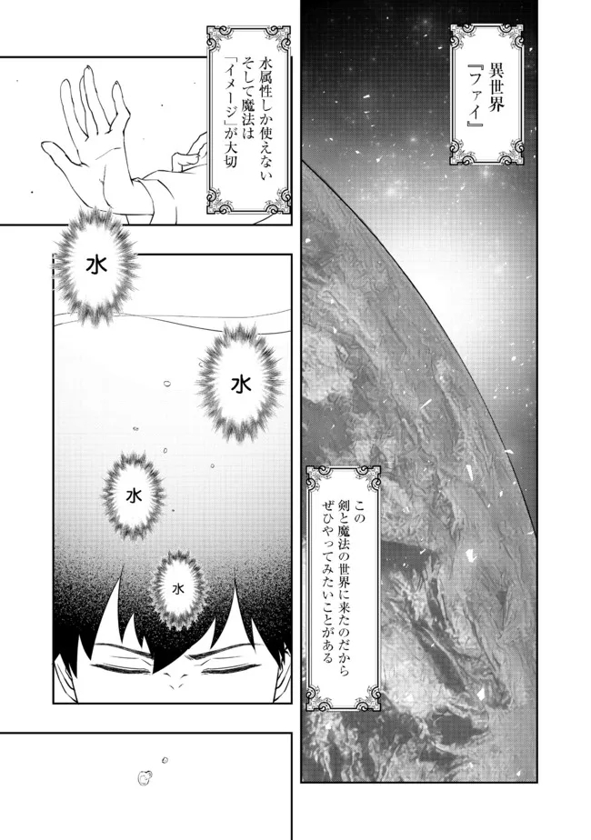 WATER MAGICIAN - raw - Chapter 2 - https://jpdd.ccdd.to/JPDD/12221405/aldg1vqd0wo.jpg