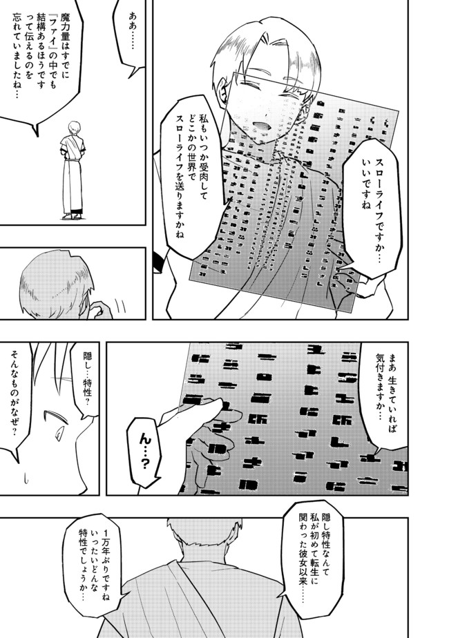 WATER MAGICIAN - raw - Chapter 1 - https://jpdd.ccdd.to/JPDD/12221405/bsbp3dhdy3w.jpg