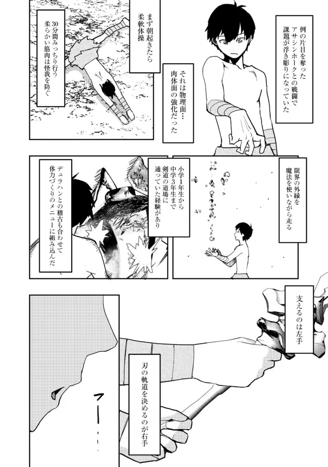 WATER MAGICIAN - raw - Chapter 4 - https://jpdd.ccdd.to/JPDD/12221405/bzz1pkblnep.jpg