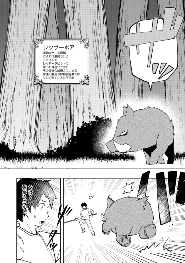 WATER MAGICIAN - raw - Chapter 2 - https://jpdd.ccdd.to/JPDD/12221405/cgukgqjymb3.jpg