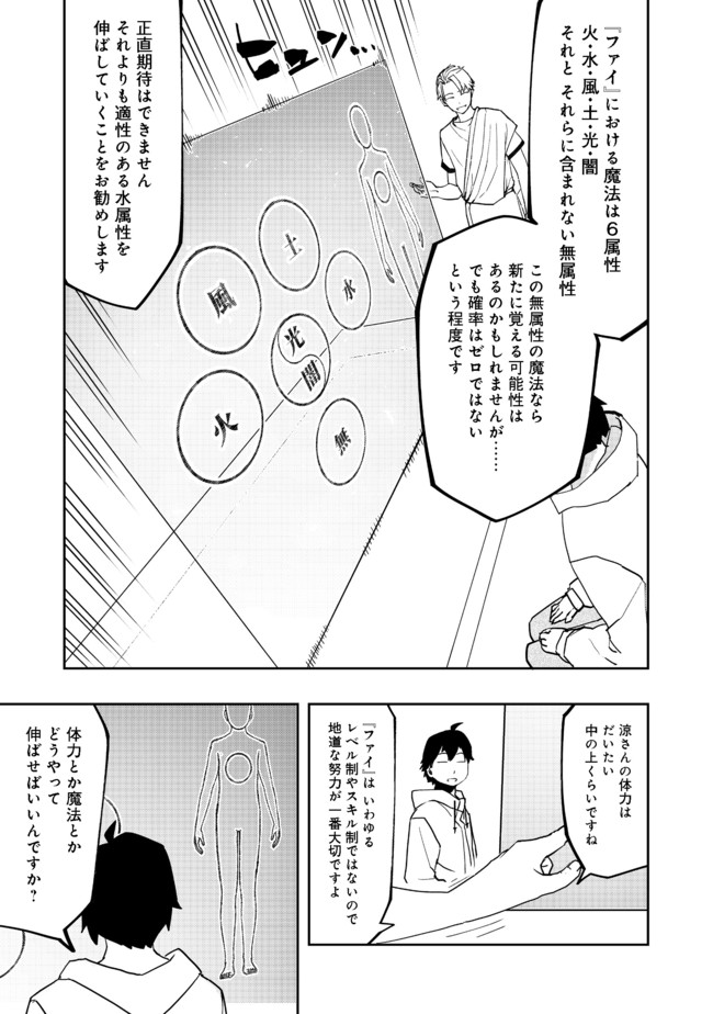 WATER MAGICIAN - raw - Chapter 1 - https://jpdd.ccdd.to/JPDD/12221405/crjwjy1pw0i.jpg