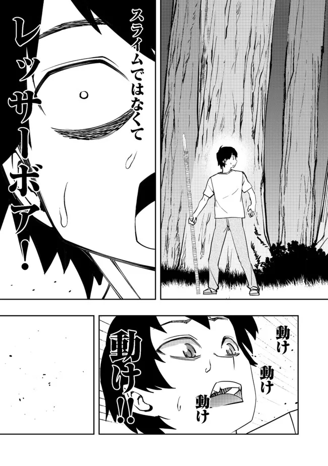 WATER MAGICIAN - raw - Chapter 2 - https://jpdd.ccdd.to/JPDD/12221405/d3uj32u5ylc.jpg