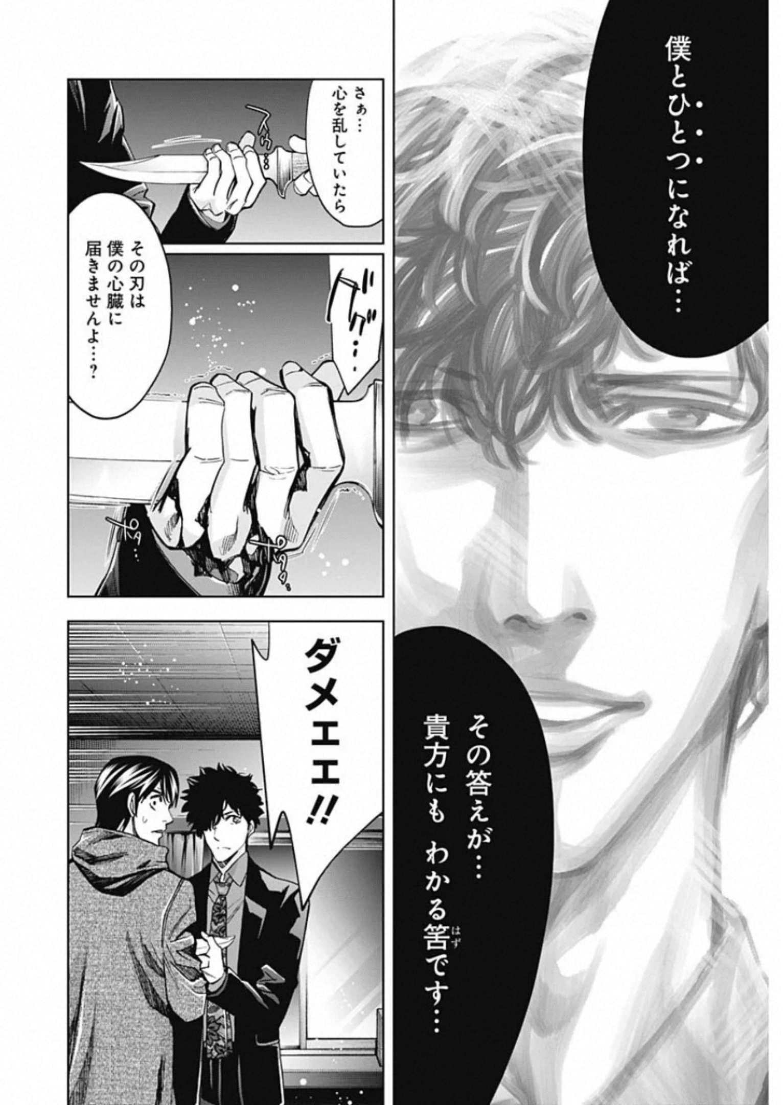 FUNOUHAN - raw - Chapter 82 - https://jpdd.ccdd.to/JPDD/12221405/dm5xgotlis3.jpg
