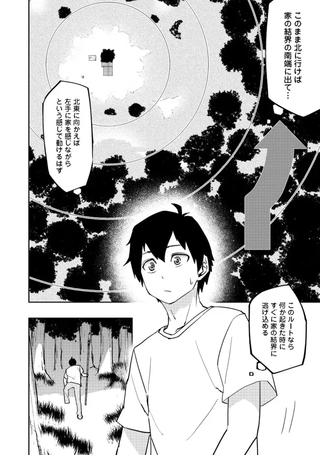 WATER MAGICIAN - raw - Chapter 2 - https://jpdd.ccdd.to/JPDD/12221405/dzbxgq3gbr2.jpg
