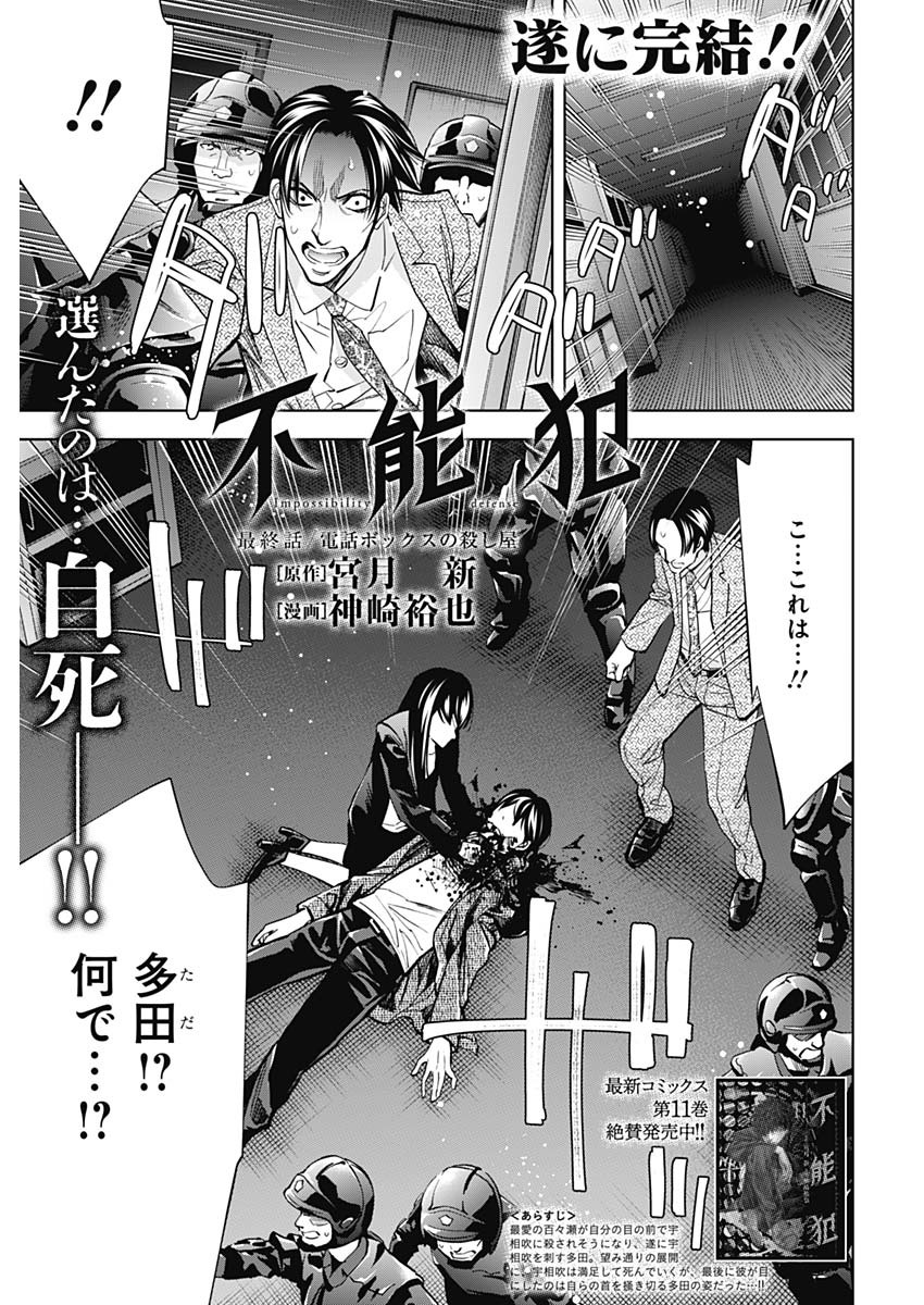 FUNOUHAN - raw - Chapter 83 - https://jpdd.ccdd.to/JPDD/12221405/e54ds3x524u.jpg