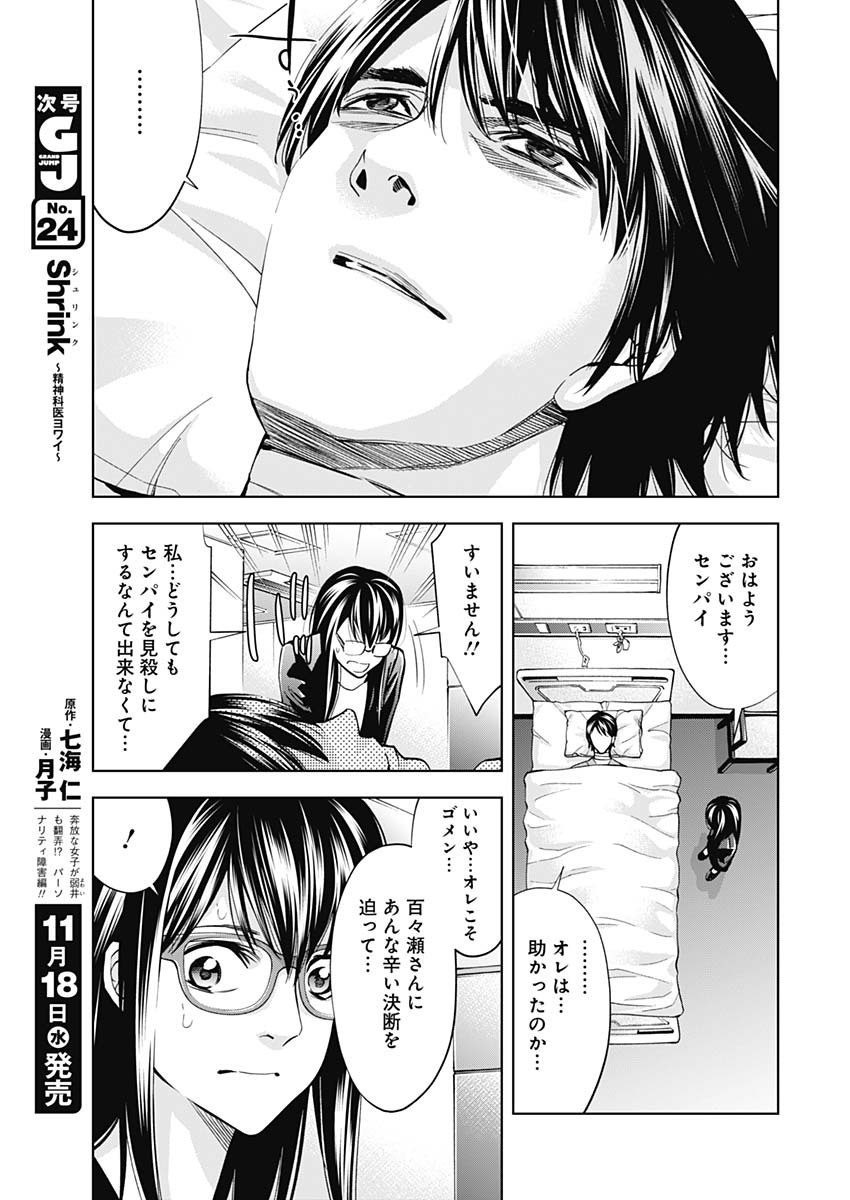 FUNOUHAN - raw - Chapter 83 - https://jpdd.ccdd.to/JPDD/12221405/eagzqmvafwb.jpg