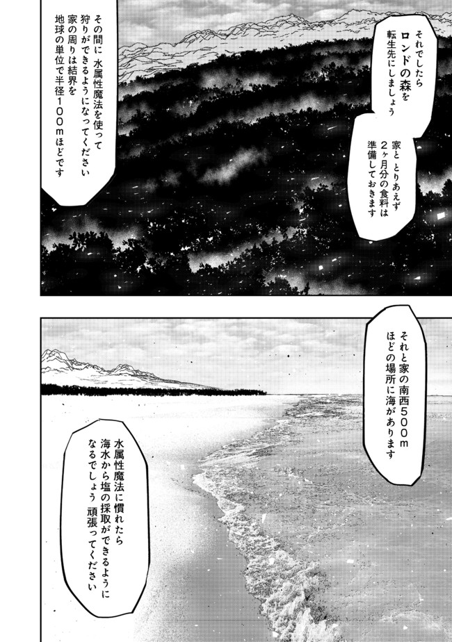 WATER MAGICIAN - raw - Chapter 1 - https://jpdd.ccdd.to/JPDD/12221405/eq2cmrcq25b.jpg