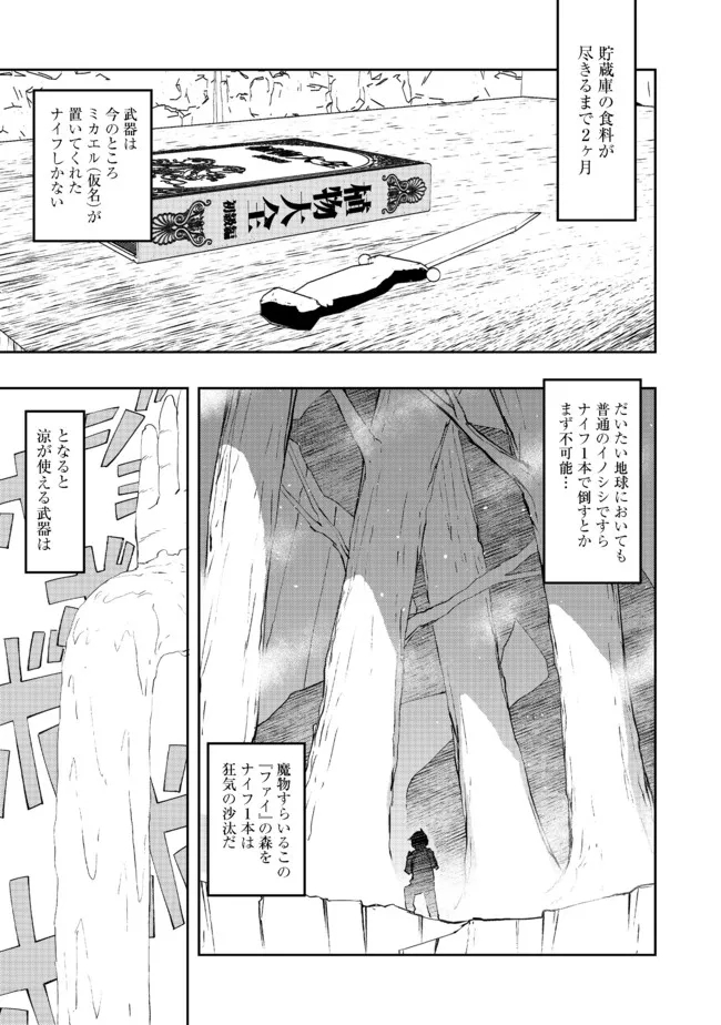 WATER MAGICIAN - raw - Chapter 2 - https://jpdd.ccdd.to/JPDD/12221405/f1bybgzt4ov.jpg