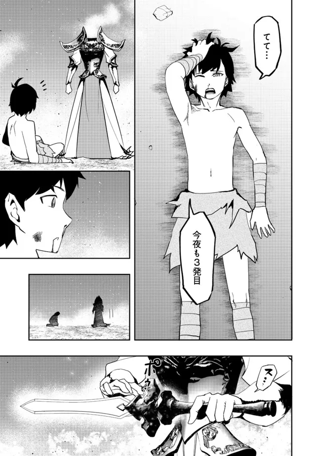 WATER MAGICIAN - raw - Chapter 4 - https://jpdd.ccdd.to/JPDD/12221405/ffxoh2nntax.jpg
