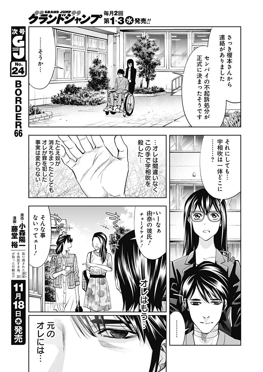 FUNOUHAN - raw - Chapter 83 - https://jpdd.ccdd.to/JPDD/12221405/fozlqes00xr.jpg