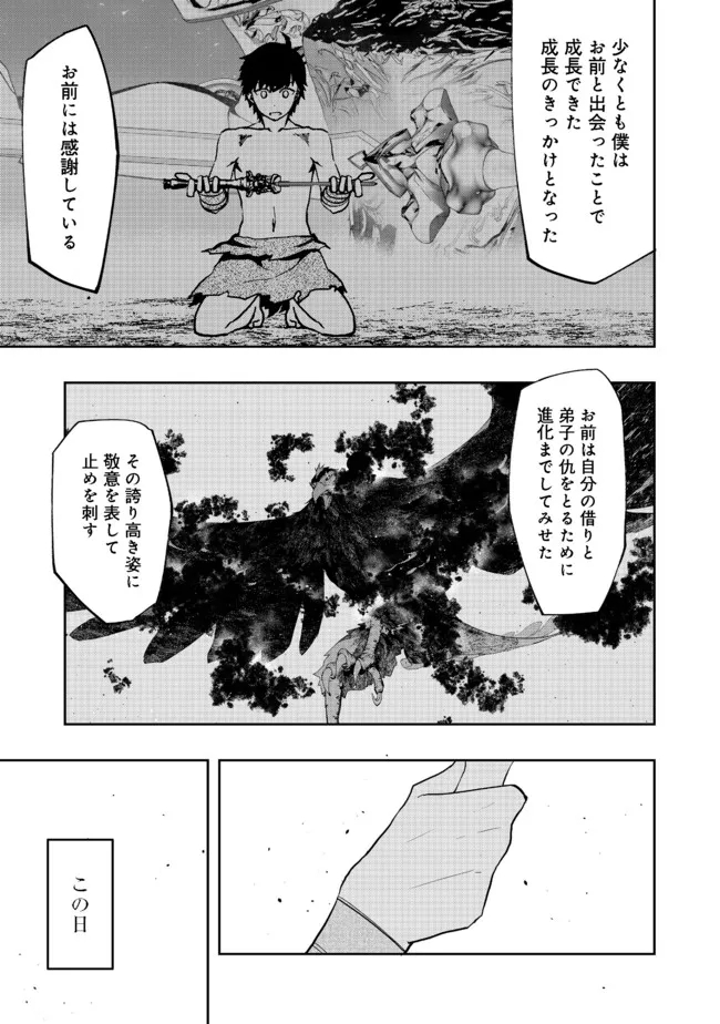 WATER MAGICIAN - raw - Chapter 4 - https://jpdd.ccdd.to/JPDD/12221405/fypstr5swix.jpg
