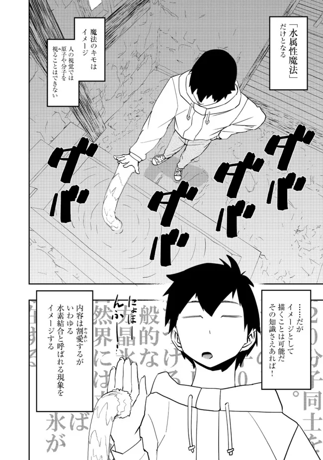 WATER MAGICIAN - raw - Chapter 2 - https://jpdd.ccdd.to/JPDD/12221405/g1tk3gqbhvb.jpg