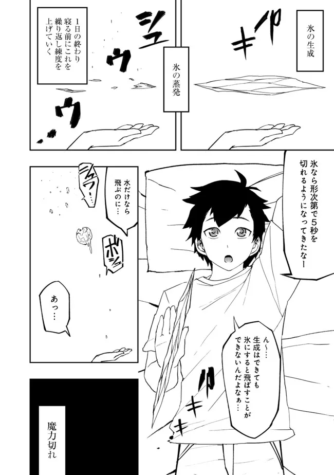 WATER MAGICIAN - raw - Chapter 2 - https://jpdd.ccdd.to/JPDD/12221405/gbhdeo0qyxi.jpg