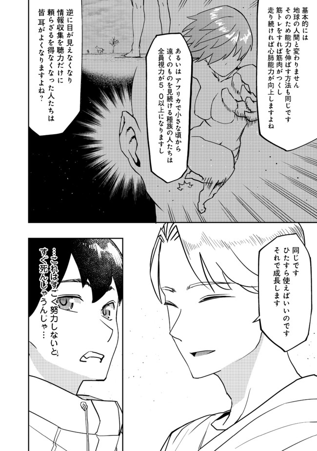 WATER MAGICIAN - raw - Chapter 1 - https://jpdd.ccdd.to/JPDD/12221405/gqwzbldd2y1.jpg