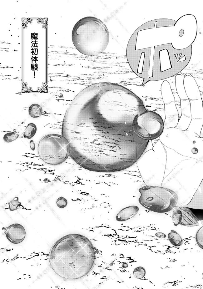 WATER MAGICIAN - raw - Chapter 2 - https://jpdd.ccdd.to/JPDD/12221405/h15qiwomgpm.jpg