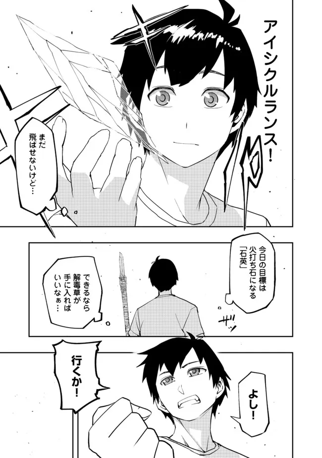 WATER MAGICIAN - raw - Chapter 2 - https://jpdd.ccdd.to/JPDD/12221405/h315oa0ykwx.jpg