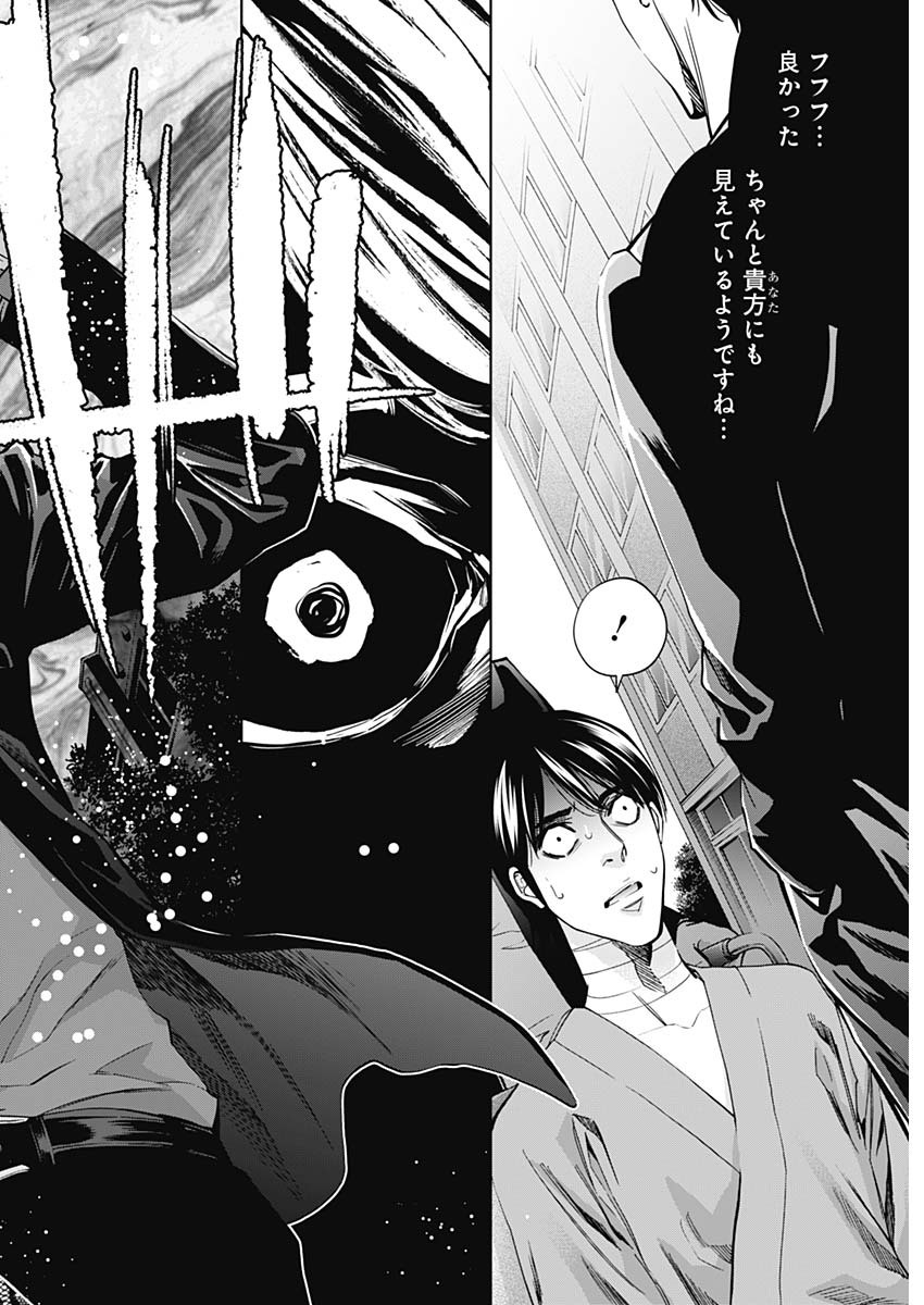FUNOUHAN - raw - Chapter 83 - https://jpdd.ccdd.to/JPDD/12221405/hzgm2ixxmhf.jpg