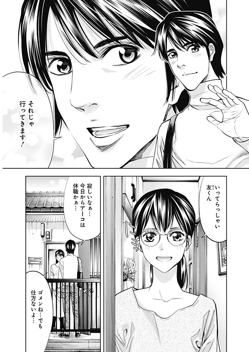 FUNOUHAN - raw - Chapter 83 - https://jpdd.ccdd.to/JPDD/12221405/if1cimn33i0.jpg