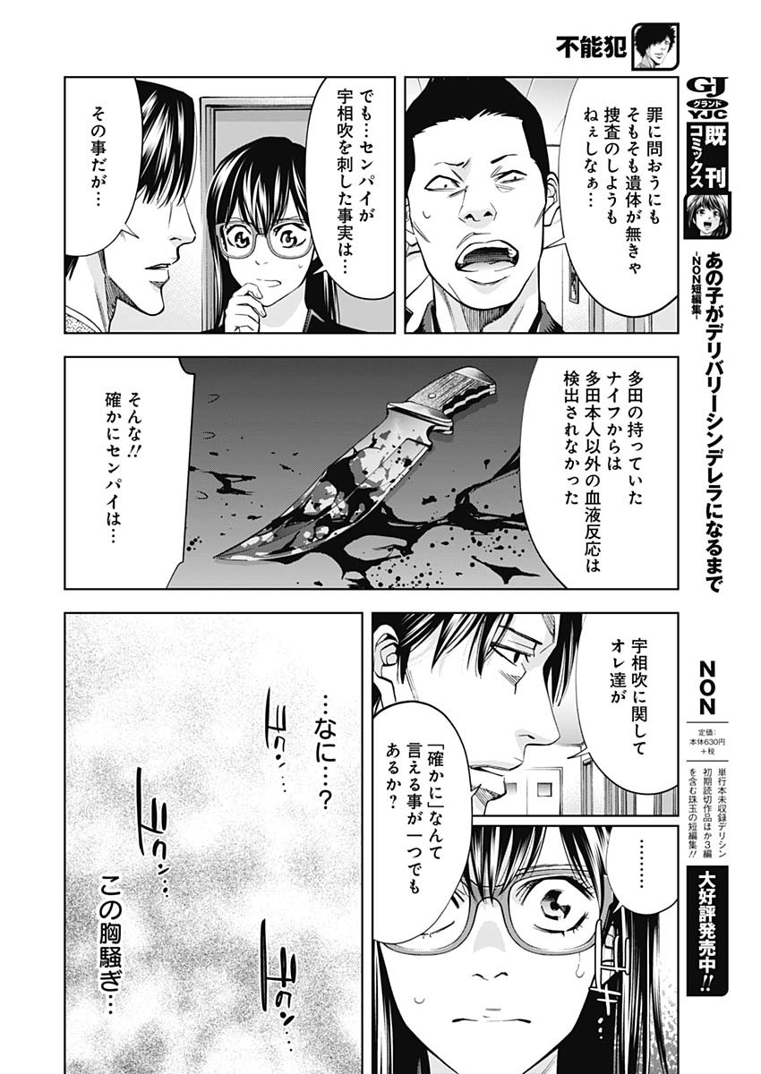 FUNOUHAN - raw - Chapter 83 - https://jpdd.ccdd.to/JPDD/12221405/jci1qqikmum.jpg