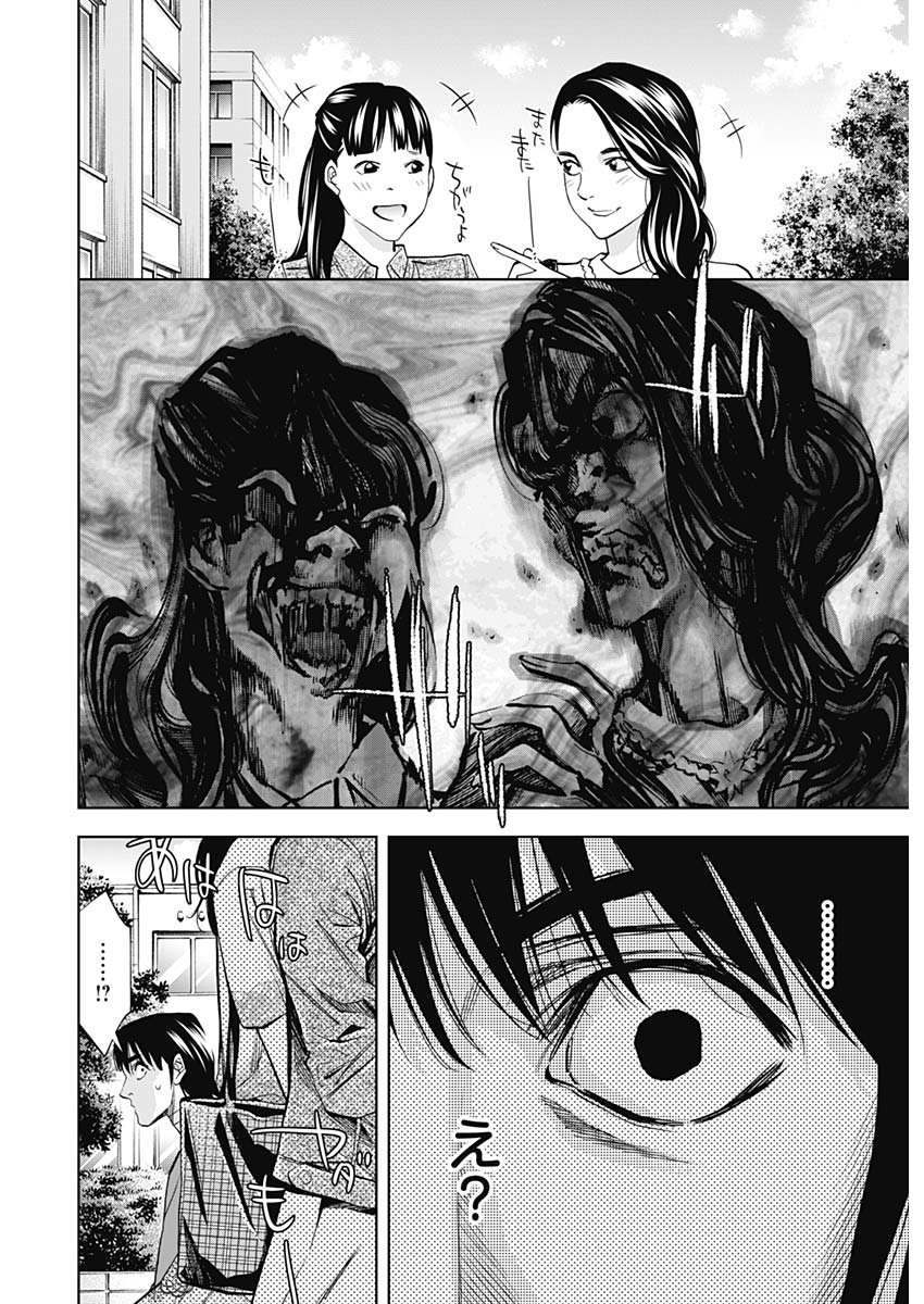 FUNOUHAN - raw - Chapter 83 - https://jpdd.ccdd.to/JPDD/12221405/jqinztz1p3w.jpg