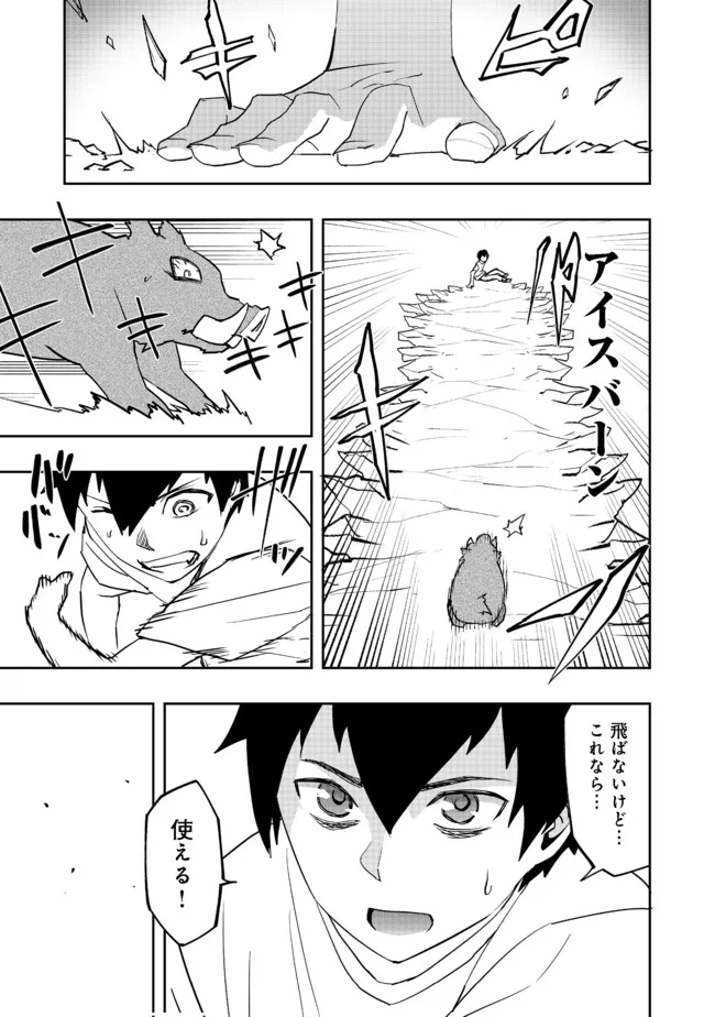 WATER MAGICIAN - raw - Chapter 2 - https://jpdd.ccdd.to/JPDD/12221405/k4xyrhcqfm5.jpg