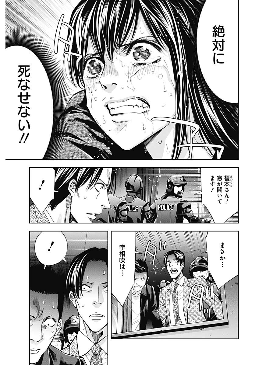FUNOUHAN - raw - Chapter 83 - https://jpdd.ccdd.to/JPDD/12221405/kqglrxpiilx.jpg