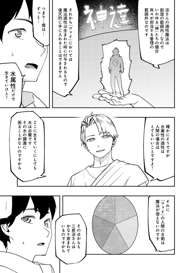 WATER MAGICIAN - raw - Chapter 1 - https://jpdd.ccdd.to/JPDD/12221405/l5tt3ie2r2i.jpg