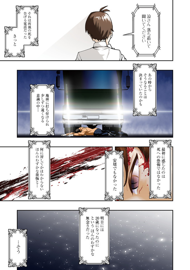 WATER MAGICIAN - raw - Chapter 1 - https://jpdd.ccdd.to/JPDD/12221405/lh0cjq15a4p.jpg