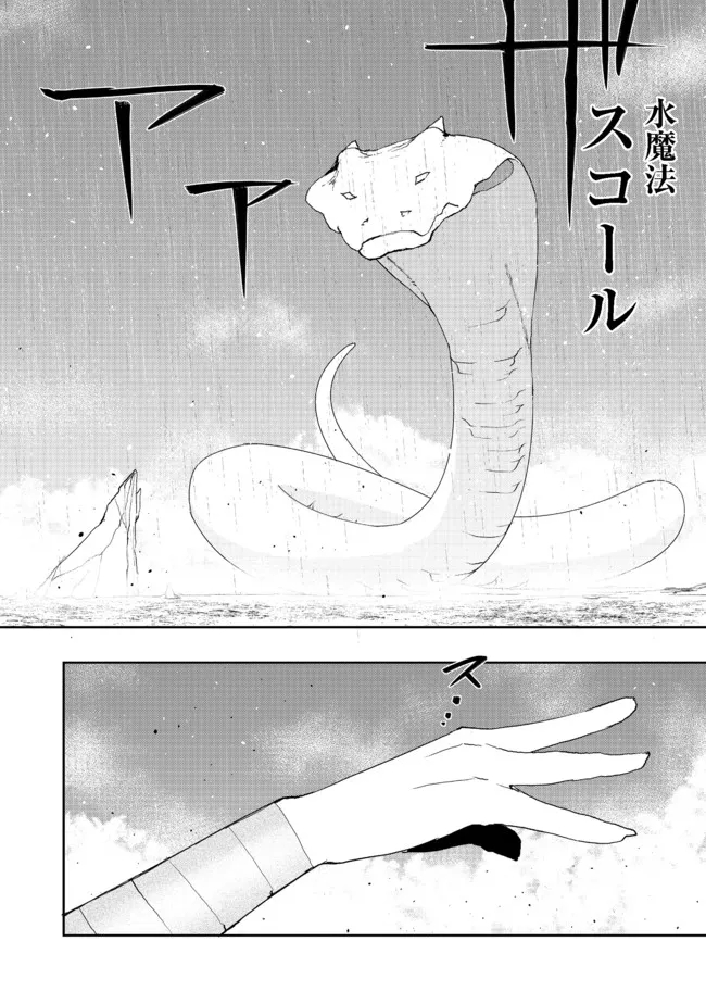 WATER MAGICIAN - raw - Chapter 3 - https://jpdd.ccdd.to/JPDD/12221405/lk5acq3m0jk.jpg