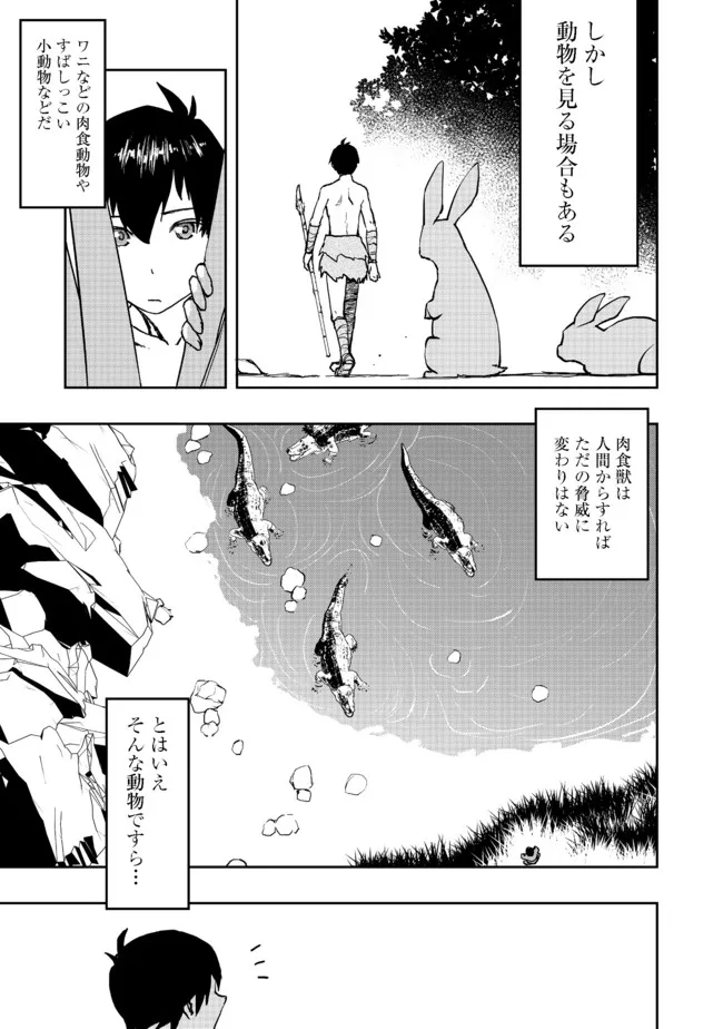 WATER MAGICIAN - raw - Chapter 3 - https://jpdd.ccdd.to/JPDD/12221405/lstdcspqglj.jpg