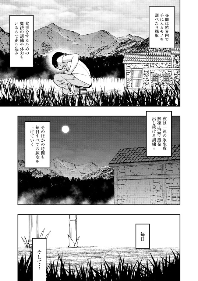 WATER MAGICIAN - raw - Chapter 2 - https://jpdd.ccdd.to/JPDD/12221405/mcwl12ntobm.jpg