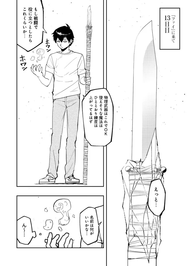 WATER MAGICIAN - raw - Chapter 2 - https://jpdd.ccdd.to/JPDD/12221405/mjzf3zjnrfp.jpg