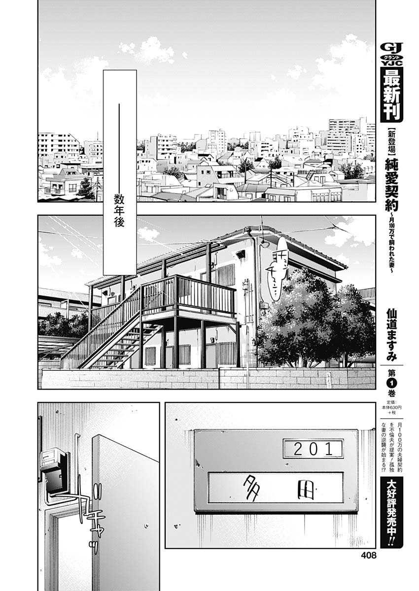 FUNOUHAN - raw - Chapter 83 - https://jpdd.ccdd.to/JPDD/12221405/n04zmvqai0u.jpg