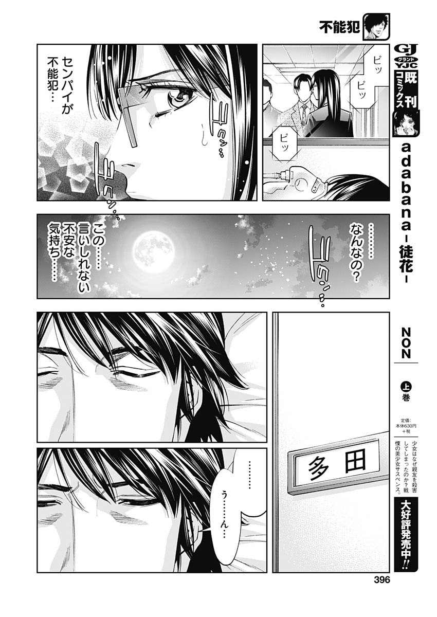 FUNOUHAN - raw - Chapter 83 - https://jpdd.ccdd.to/JPDD/12221405/onl3xo1h3xr.jpg