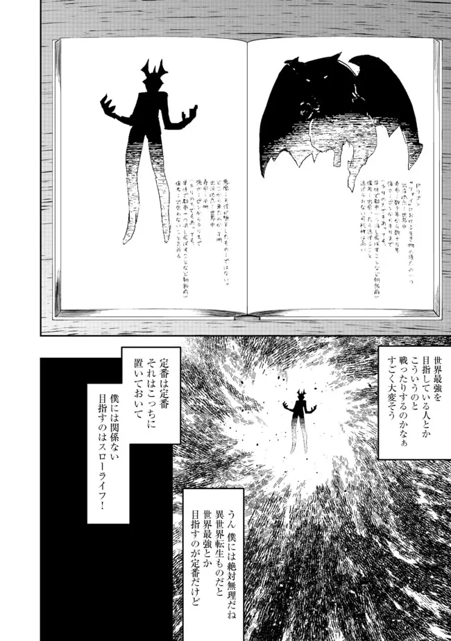 WATER MAGICIAN - raw - Chapter 3 - https://jpdd.ccdd.to/JPDD/12221405/p2030olbn0k.jpg
