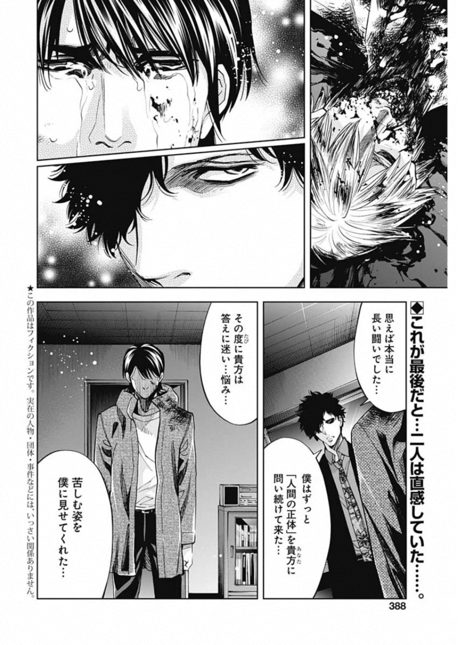 FUNOUHAN - raw - Chapter 82 - https://jpdd.ccdd.to/JPDD/12221405/p5pgw1mhgav.jpg