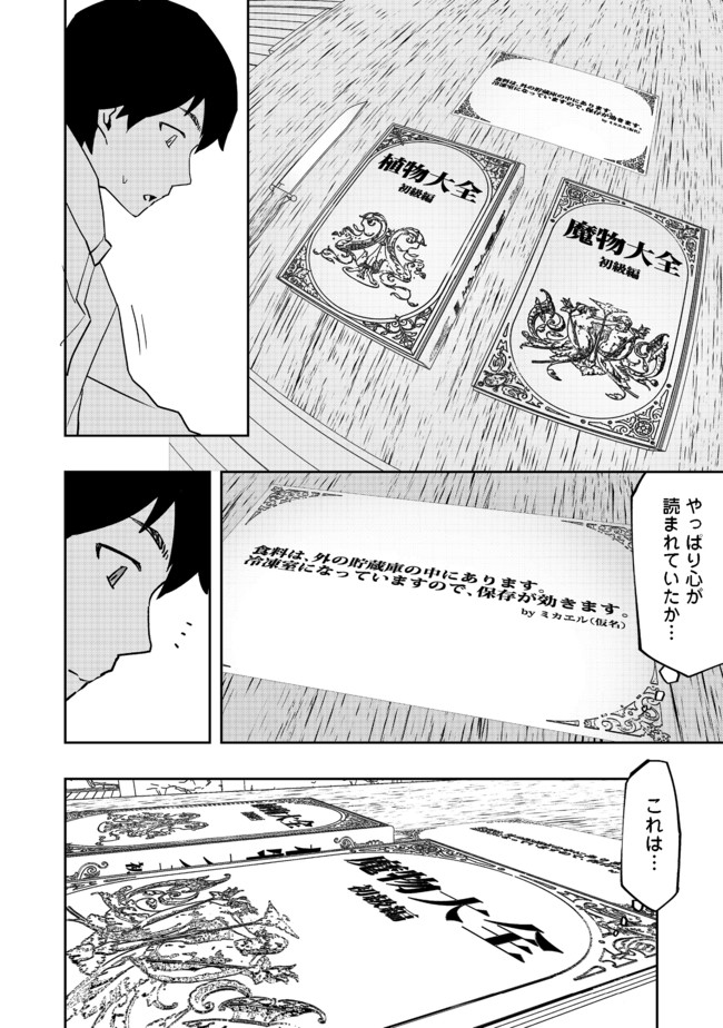 WATER MAGICIAN - raw - Chapter 1 - https://jpdd.ccdd.to/JPDD/12221405/ptsg5anom3h.jpg