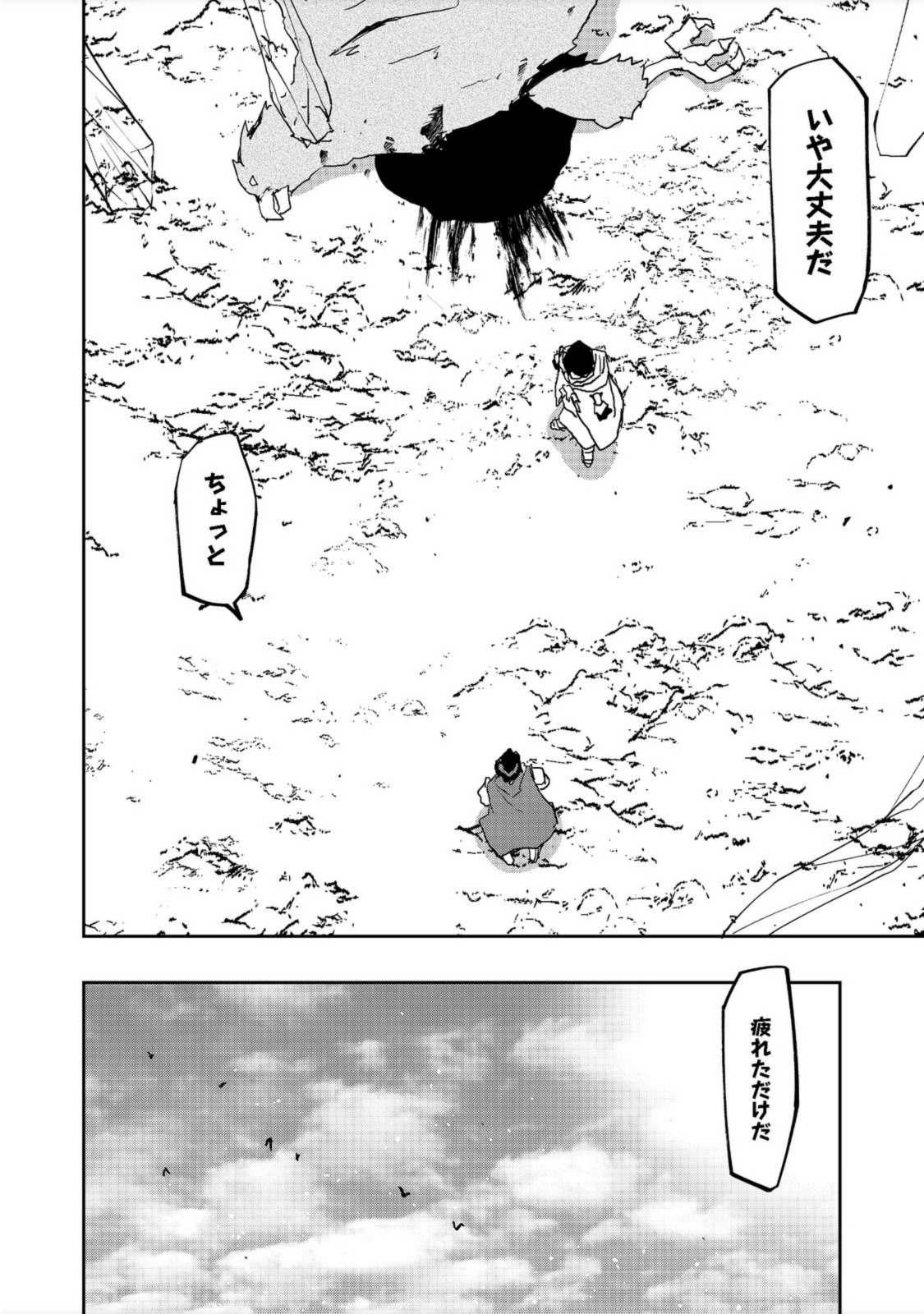 WATER MAGICIAN - raw - Chapter 6 - https://jpdd.ccdd.to/JPDD/12221405/pzeoctqxwfc.jpg