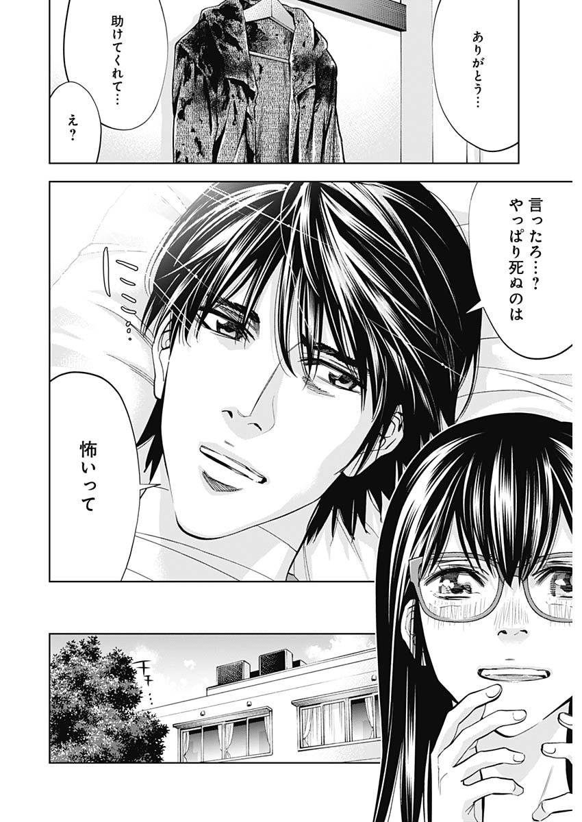 FUNOUHAN - raw - Chapter 83 - https://jpdd.ccdd.to/JPDD/12221405/q20slhwmwfc.jpg