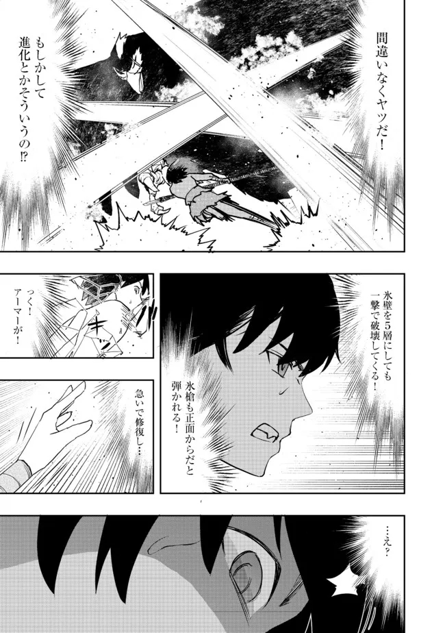 WATER MAGICIAN - raw - Chapter 4 - https://jpdd.ccdd.to/JPDD/12221405/qjx4p32nwjd.jpg