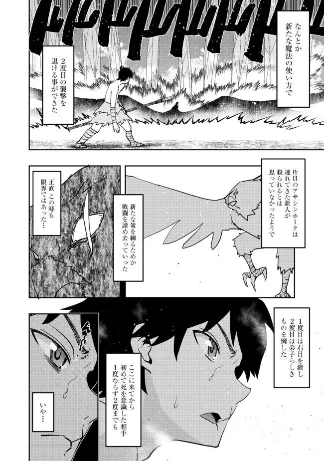 WATER MAGICIAN - raw - Chapter 4 - https://jpdd.ccdd.to/JPDD/12221405/qvqhtzmwwdg.jpg