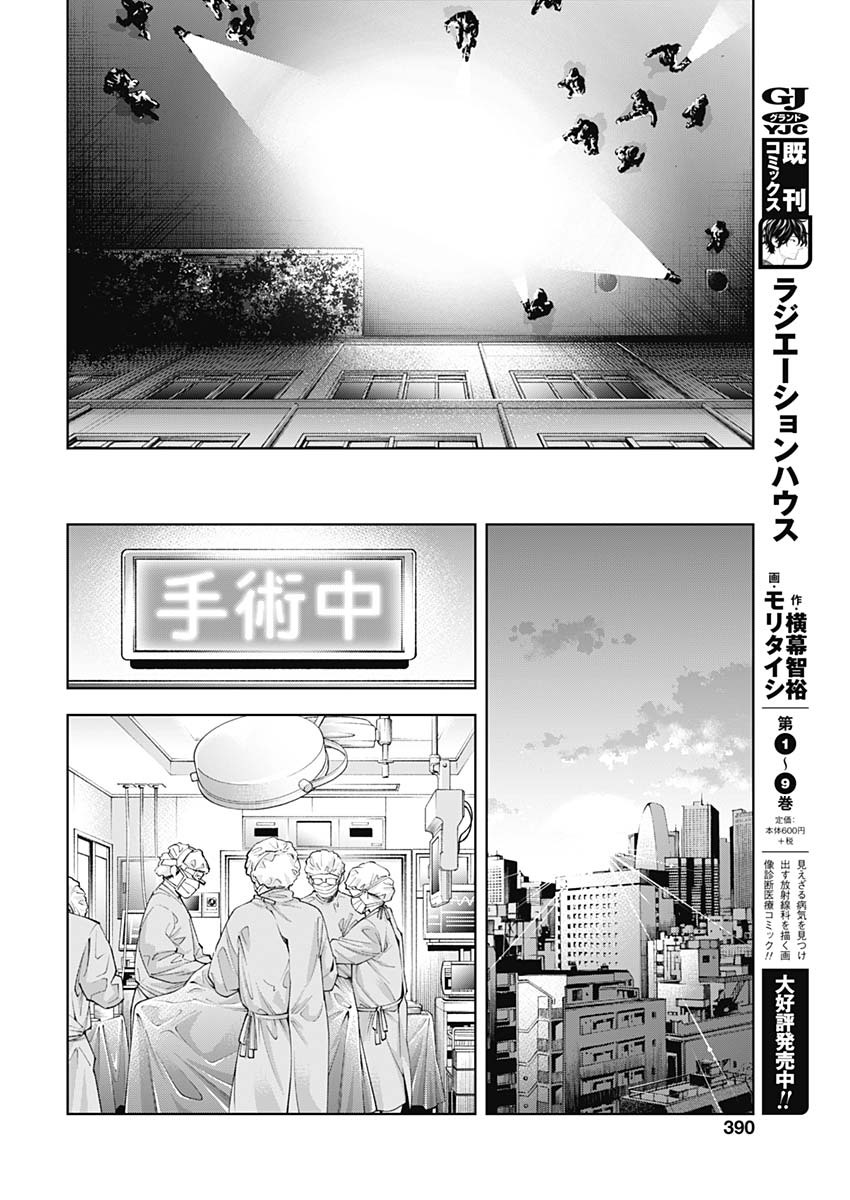 FUNOUHAN - raw - Chapter 83 - https://jpdd.ccdd.to/JPDD/12221405/qvyqxjz4qnt.jpg
