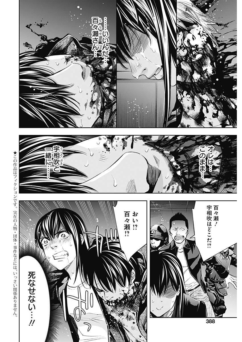 FUNOUHAN - raw - Chapter 83 - https://jpdd.ccdd.to/JPDD/12221405/qzesm0sfxku.jpg